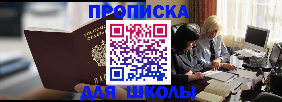 прописка паспорт в Немане