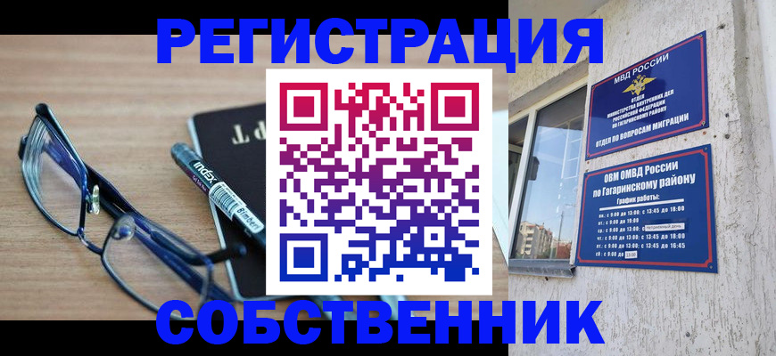 временная регистрация для всех в Немане